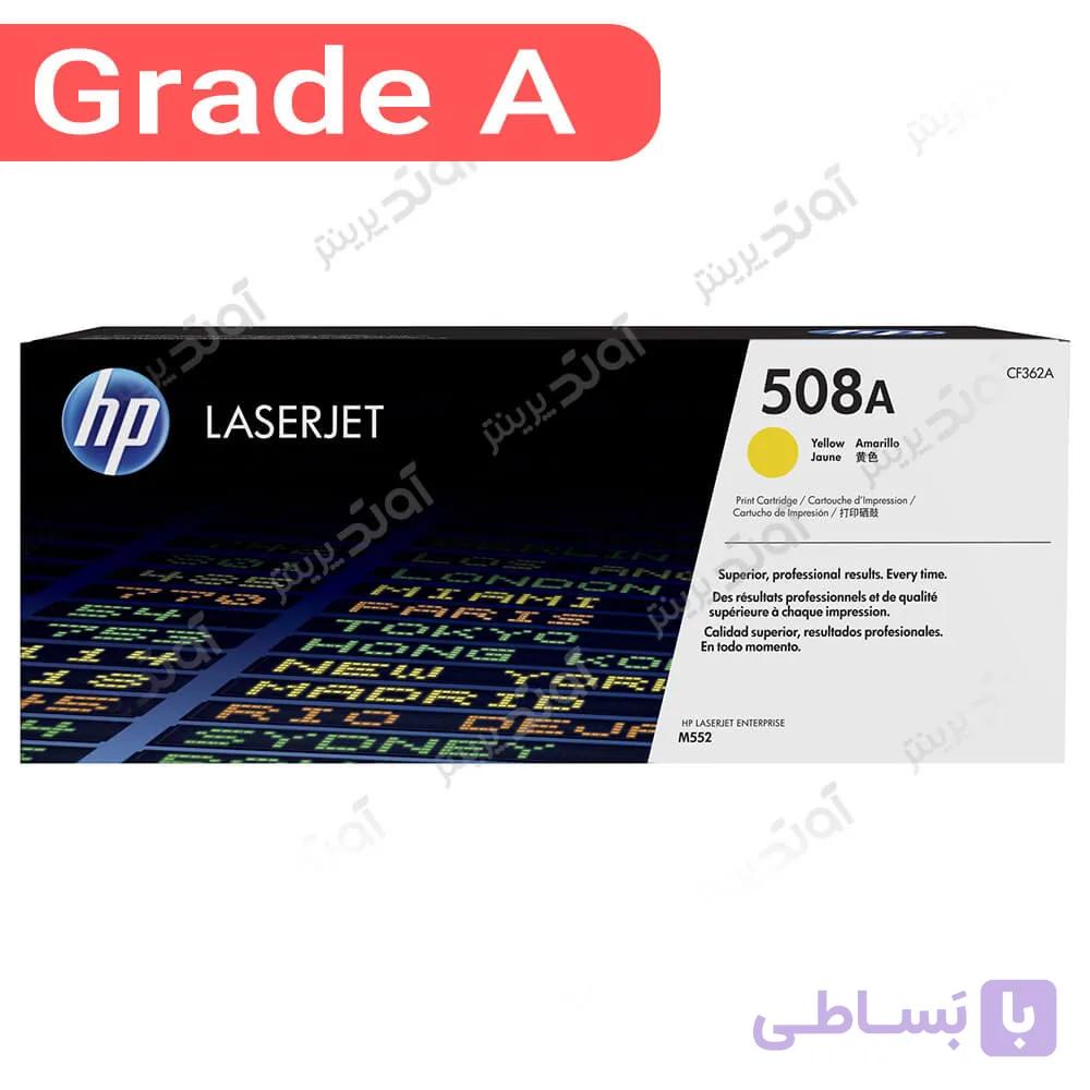 کارتریج لیزری رنگ زرد اچ پی HP 508A — تصویر 1