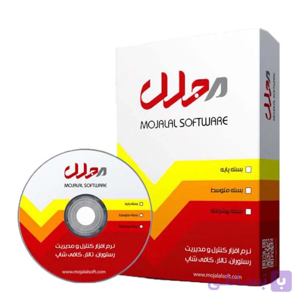 نرم افزار رستورانی مجلل — تصویر 1