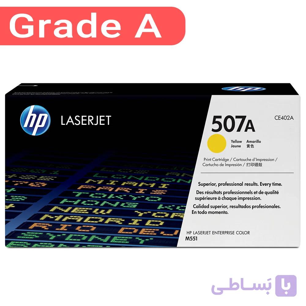 کارتریج رنگ زرد اچ پی HP 507A — تصویر 1
