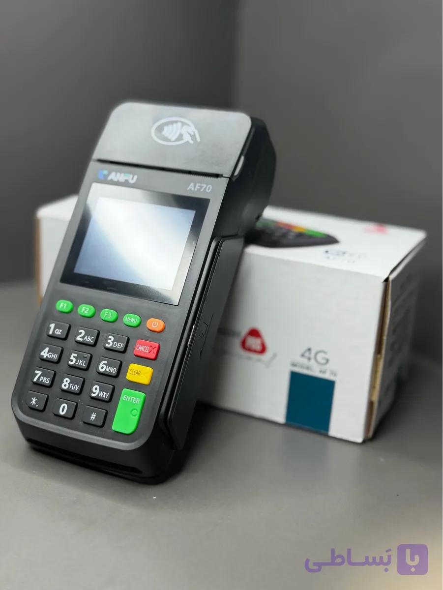دستگاه کارتخوان سیار AF70+