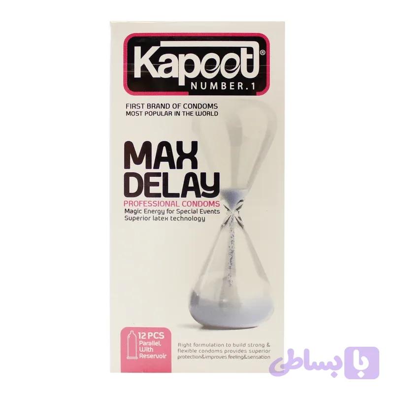 کاندوم تاخیری کاپوت مدل Max Delay اصل | بهترین قیمت روز با ارسال کاملاً محرمانه - کامدوم