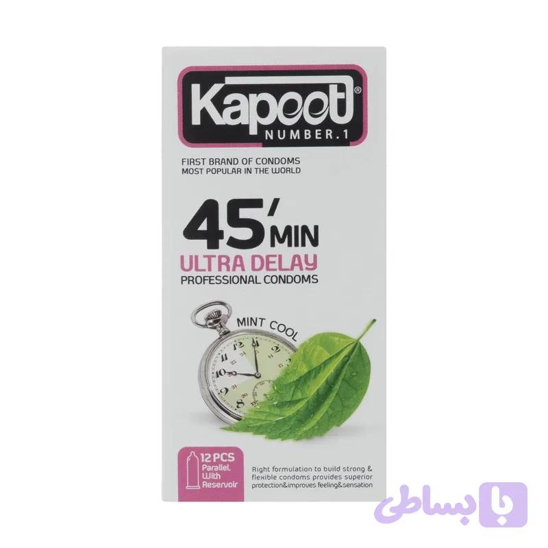 کاندوم تاخیری کاپوت مدل 45 دقیقه اصل | بهترین قیمت روز با ارسال کاملاً محرمانه - کامدوم