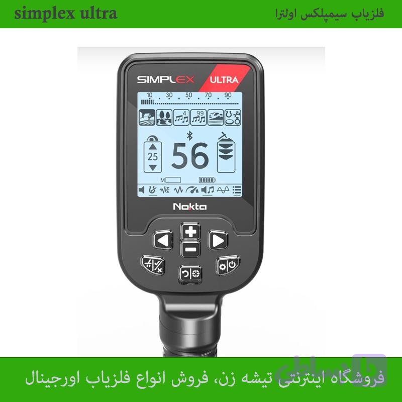 فلزیاب سیمپلکس اولترا — تصویر 1
