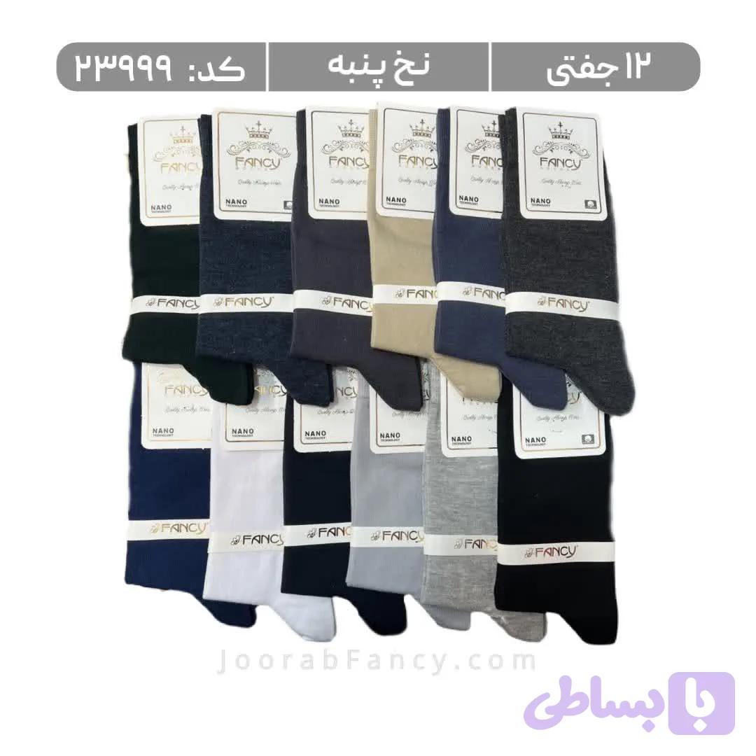 جوراب مردانه ساقدار ساده (12 جفتی) پنبه، سایز 40 تا 44، رنگی