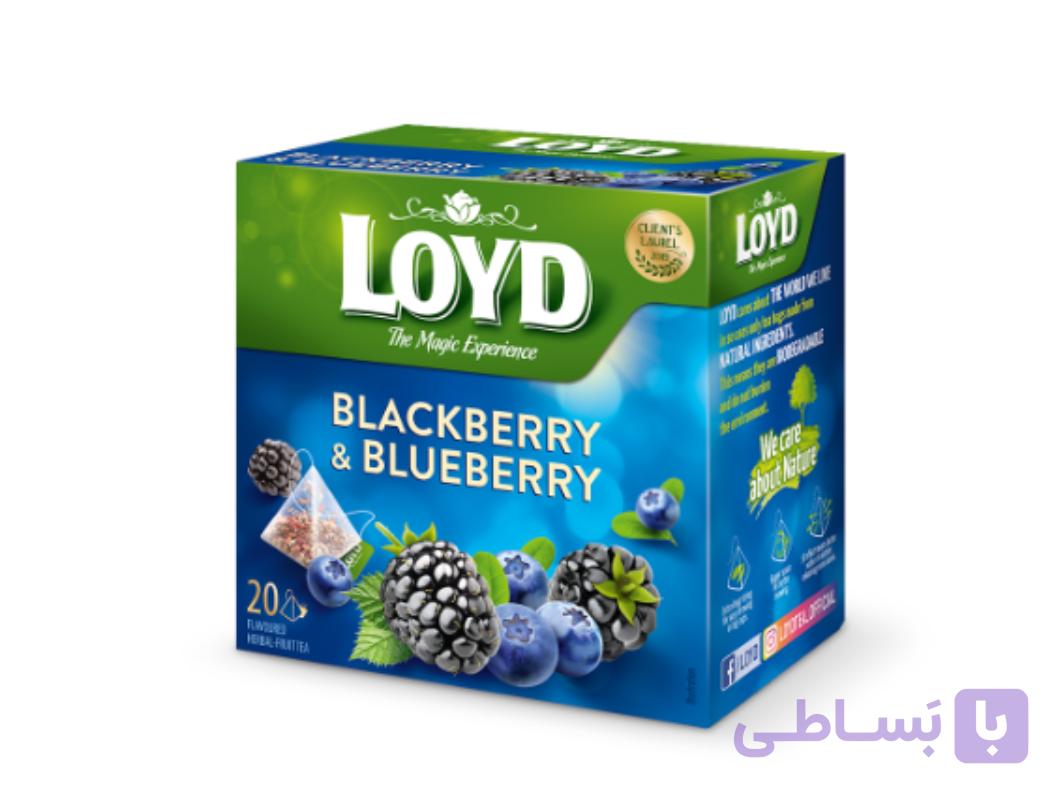 چای کیسه ای هرمی لوید LOYD مدل بلک بری و بلوبری BlackBerry and Blueberry پک 20 تایی