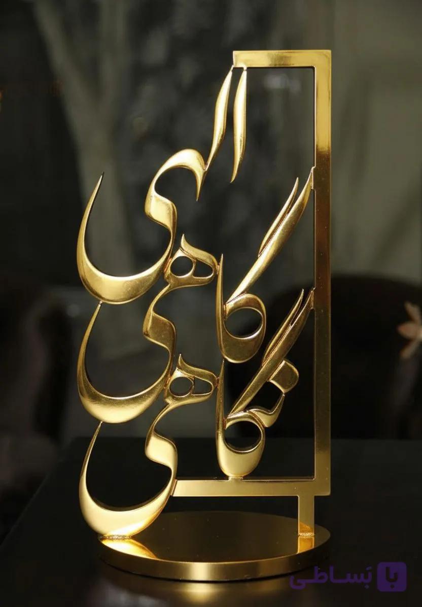 استند رومیزی مدرن مفهومی الهی گاهی نگاهی
