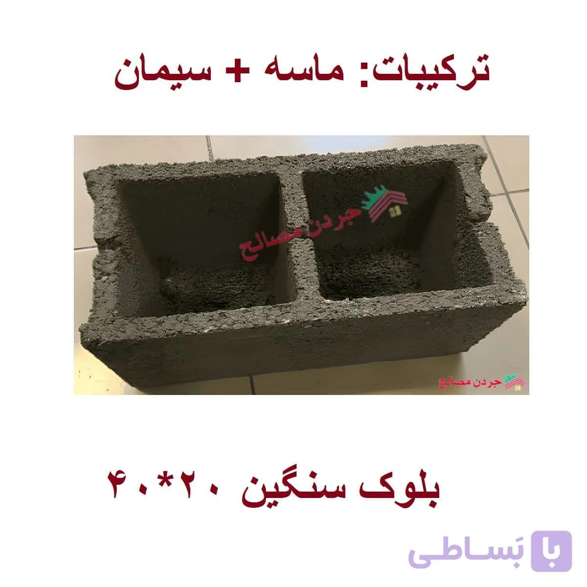 بلوک سنگین 20 – قیمت و خرید — تصویر 1