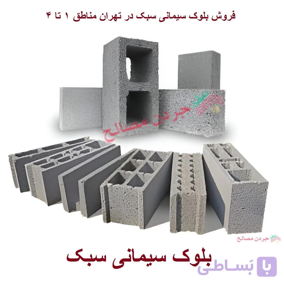 بلوک سبک پوکه ای