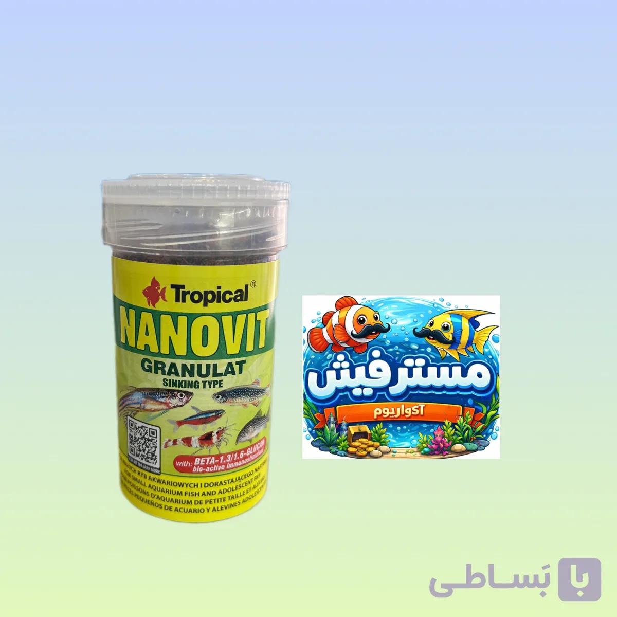 غذای ماهی آکواریوم تروپیکال(نانو ویت گرانول)حجم70ml