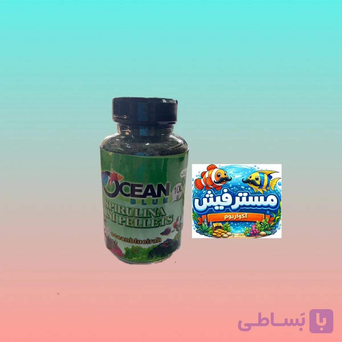 غذای ماهی اوشن بلو جلبک اسپیرولینا‌مناسب رشد وتقویت رنگ ماهی سایز ریز مناسب گیاه خوار حجم (100g)