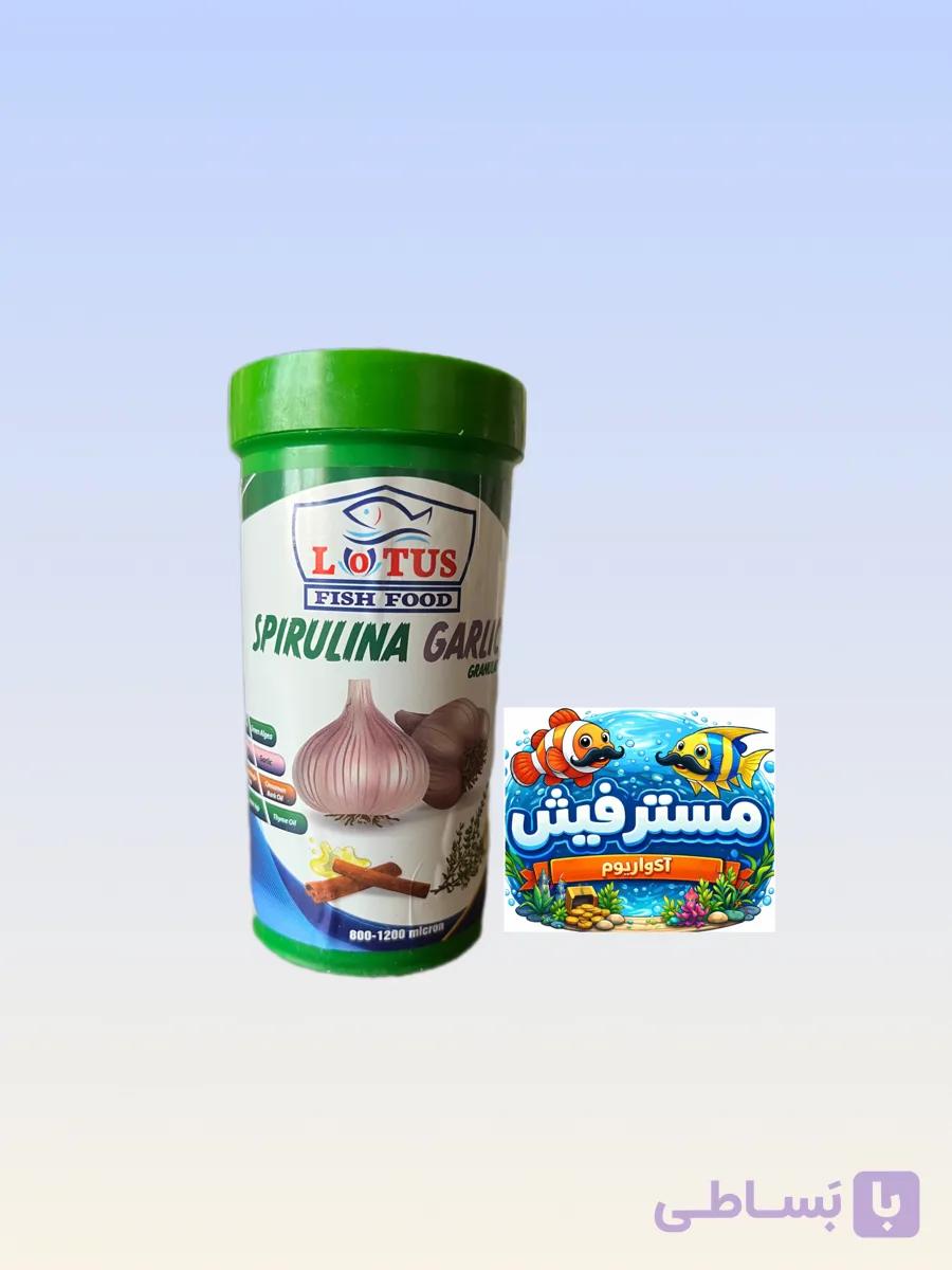 غذای ماهی  سیر و اسپیرولینا لوتوس ترکیه وزن (100g) برای انواع ماهیان گیاه خوار