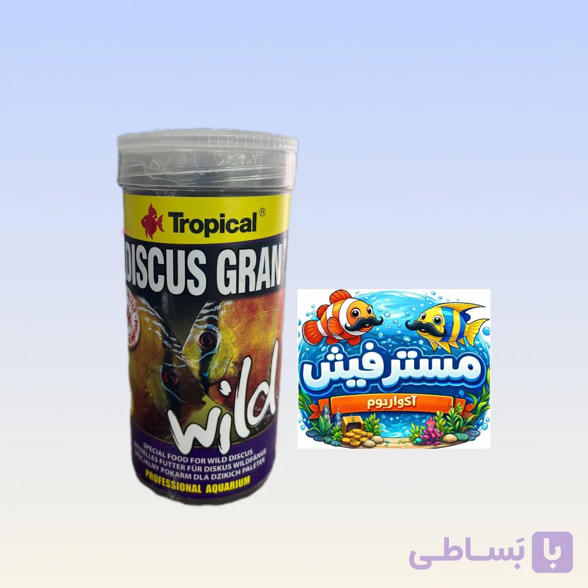 غذای ماهی آکواریوم تروپیکال (دیسکس گرن وایلد)حجم110ml