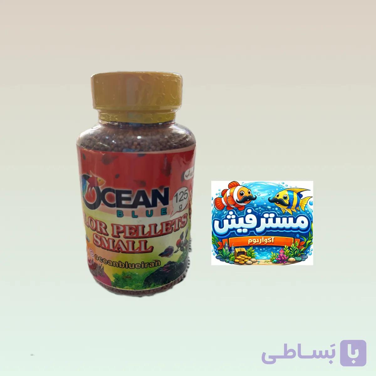 غذای ماهی اوشن بلو تقویت رنگ ماهی وزن(125g)