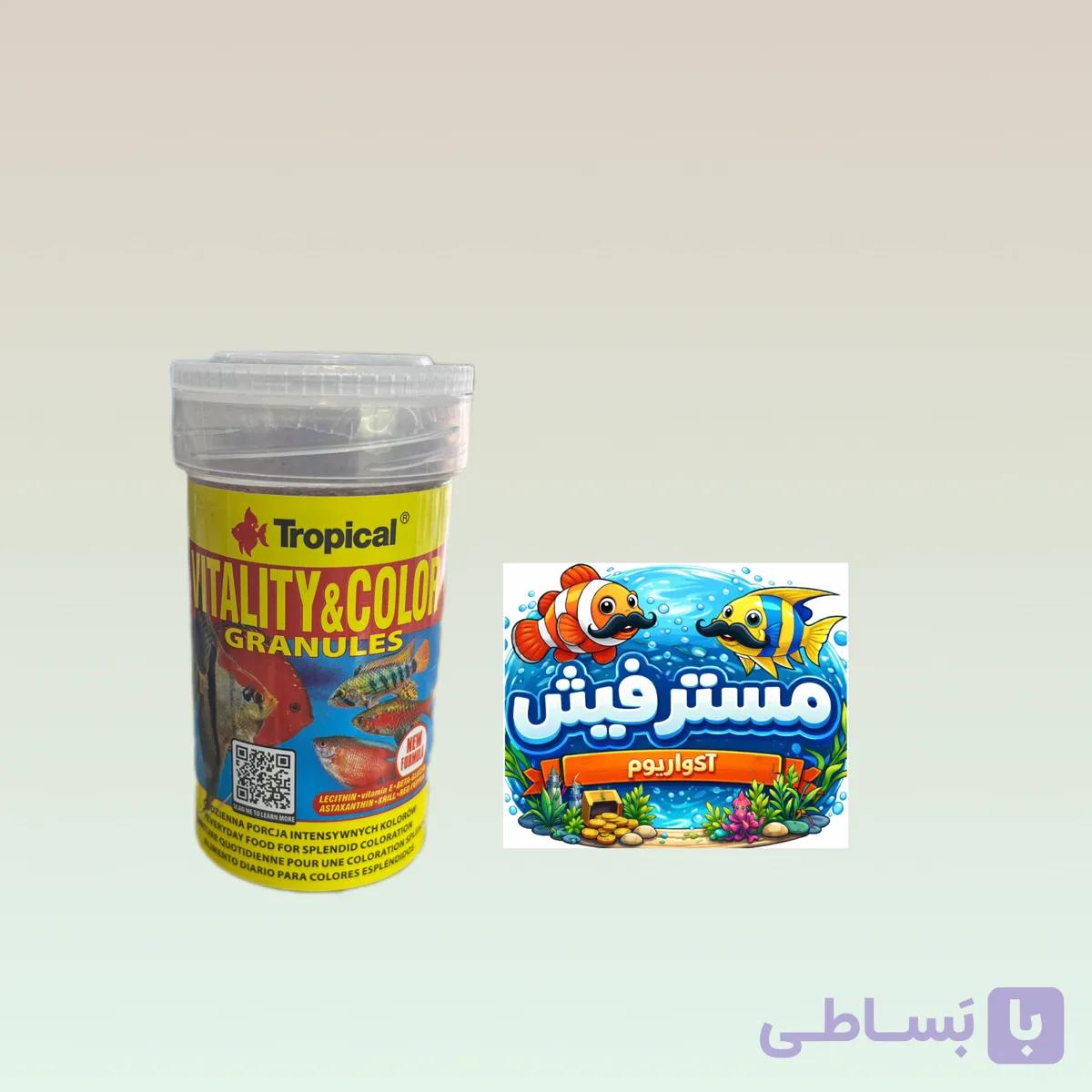 غذای ماهی آکواریوم تروپیکال(گرانول تقویت رنگ ماهی ویتالیتی کالر)حجم55ml
