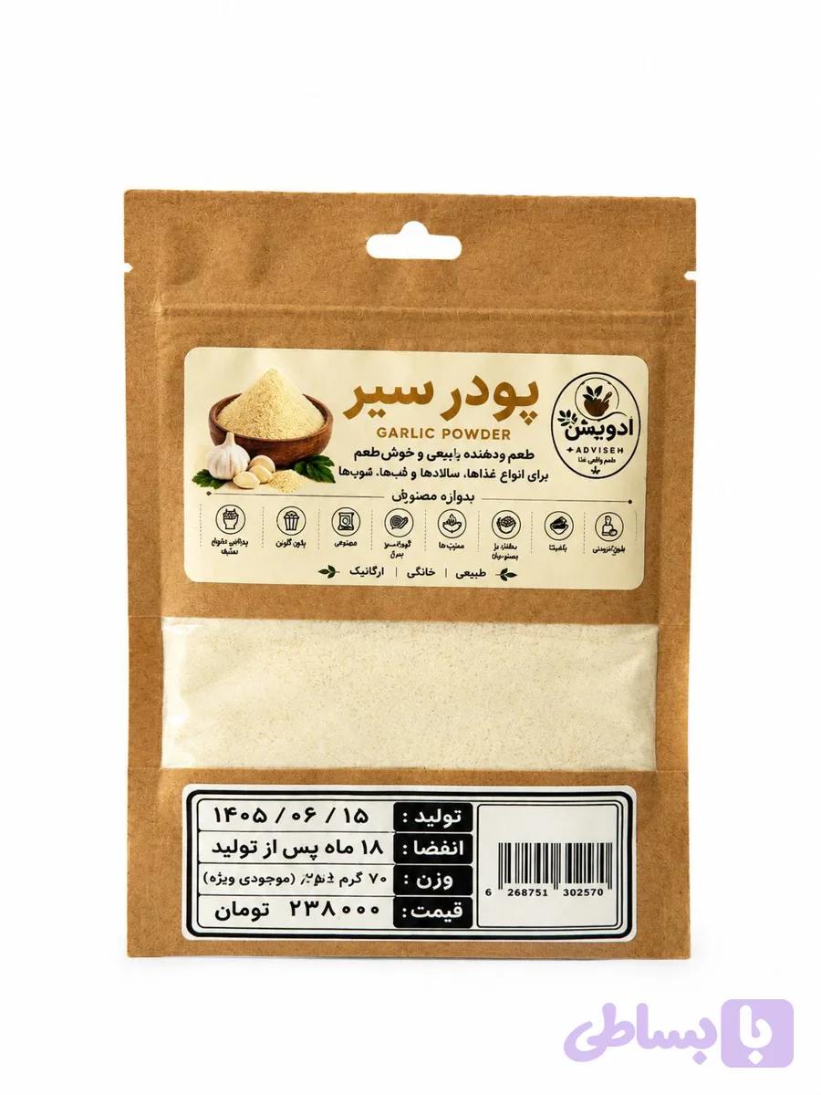 پودر سیر ادویش ادویش