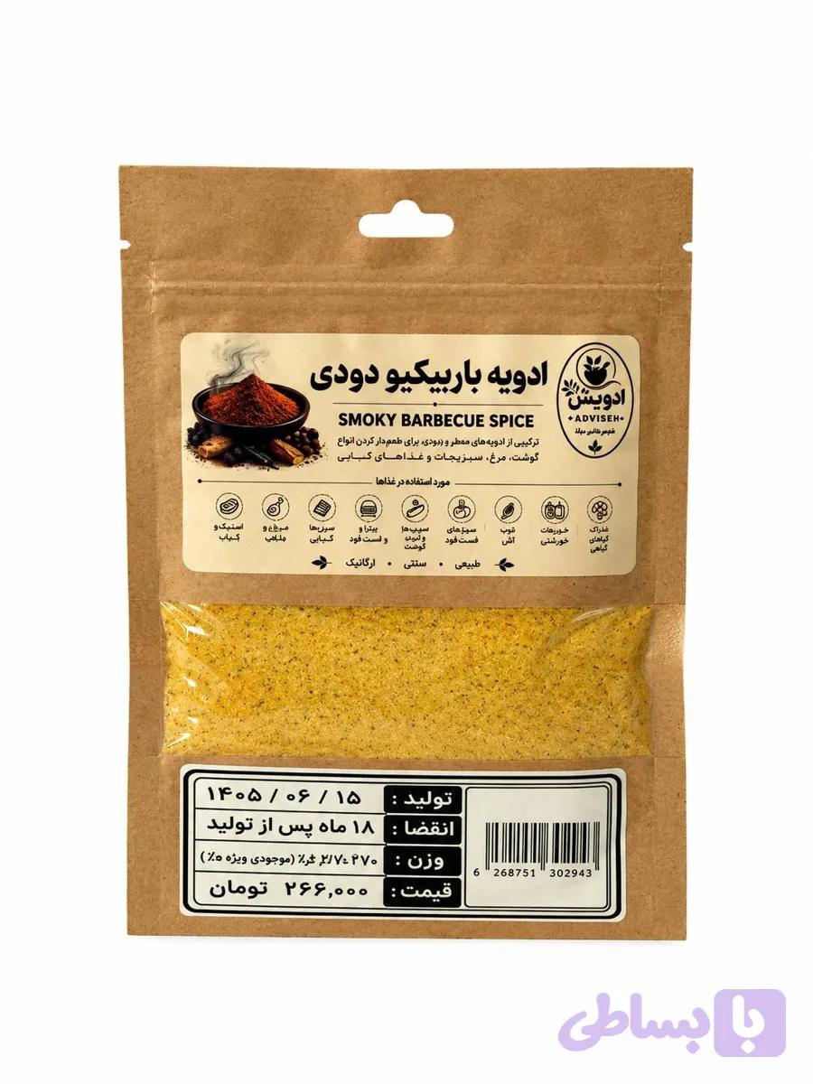 ادویه باربیکیو دودی ادویش