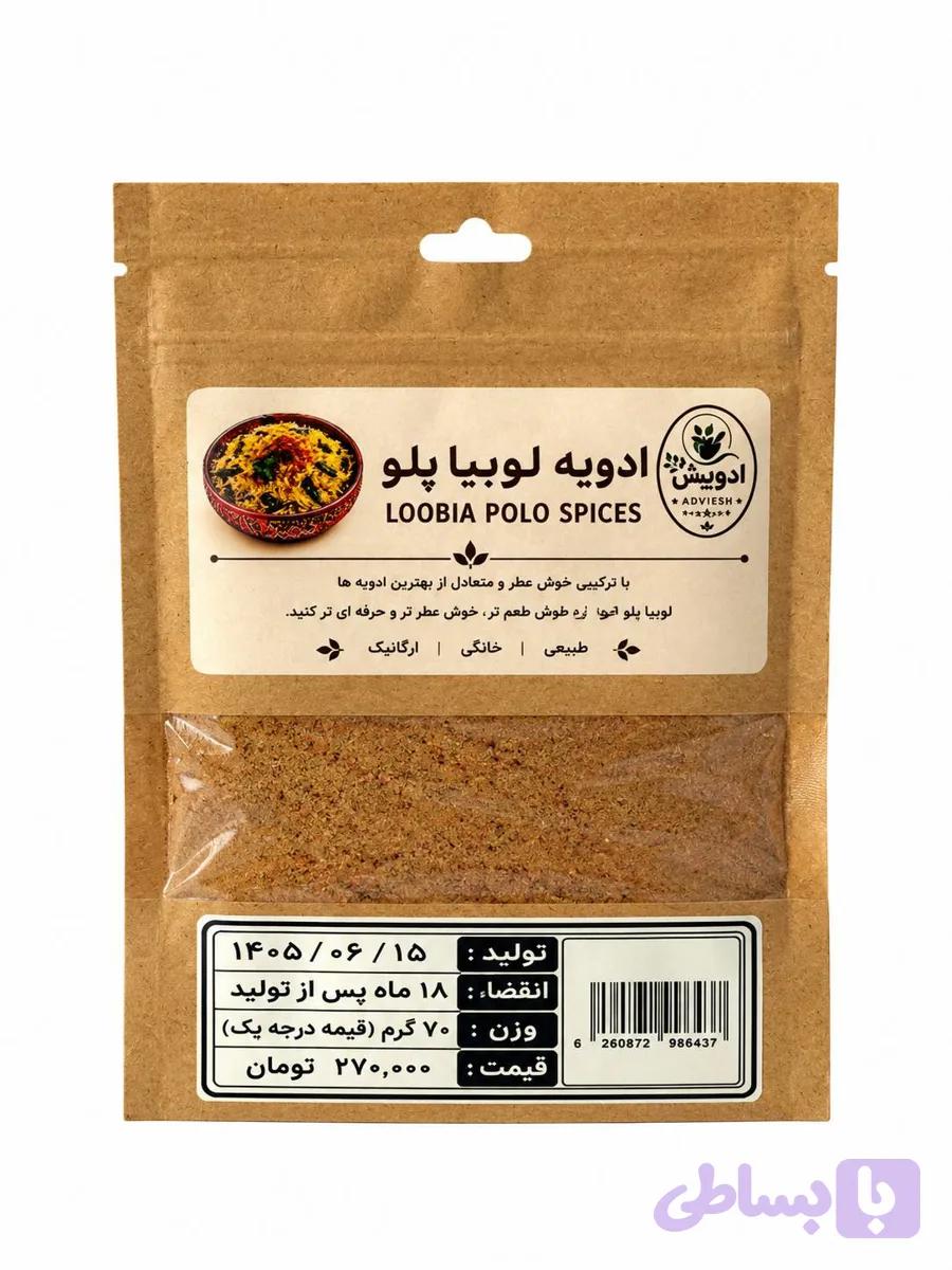 ادویه لوبیا پلو ادویش