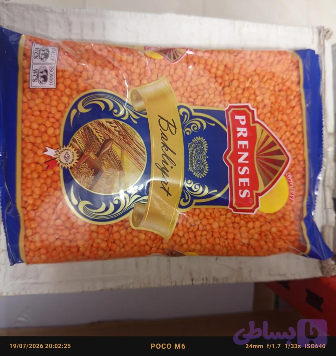 عدس قرمز ترکیه از مارک پرنسس ۸۰۰گرمی