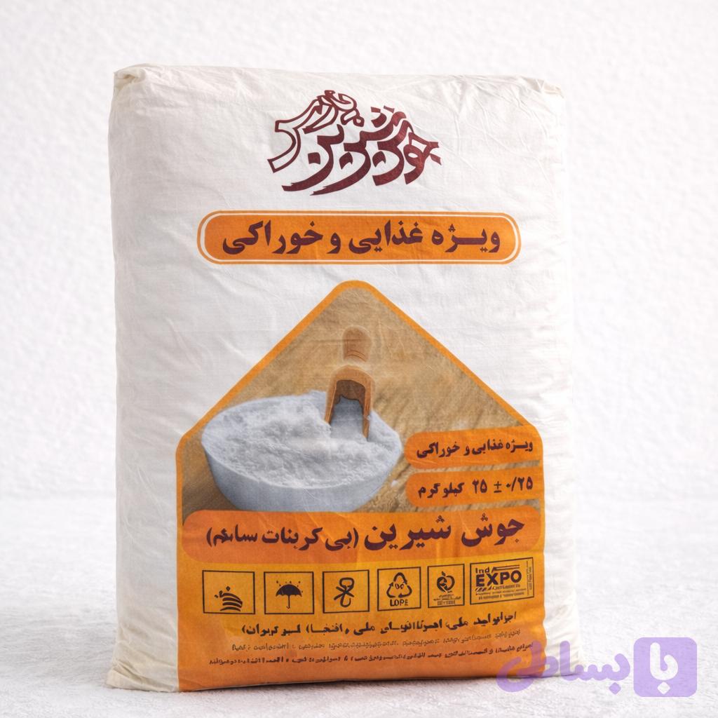 جوش شیرین پارس شیراز - 25 کیلویی