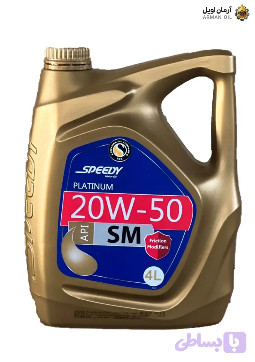 روغن موتور پلاتینیوم اسپیدی 20W-50 حجم ۴ لیتری (کارتنی ۶ عددی)