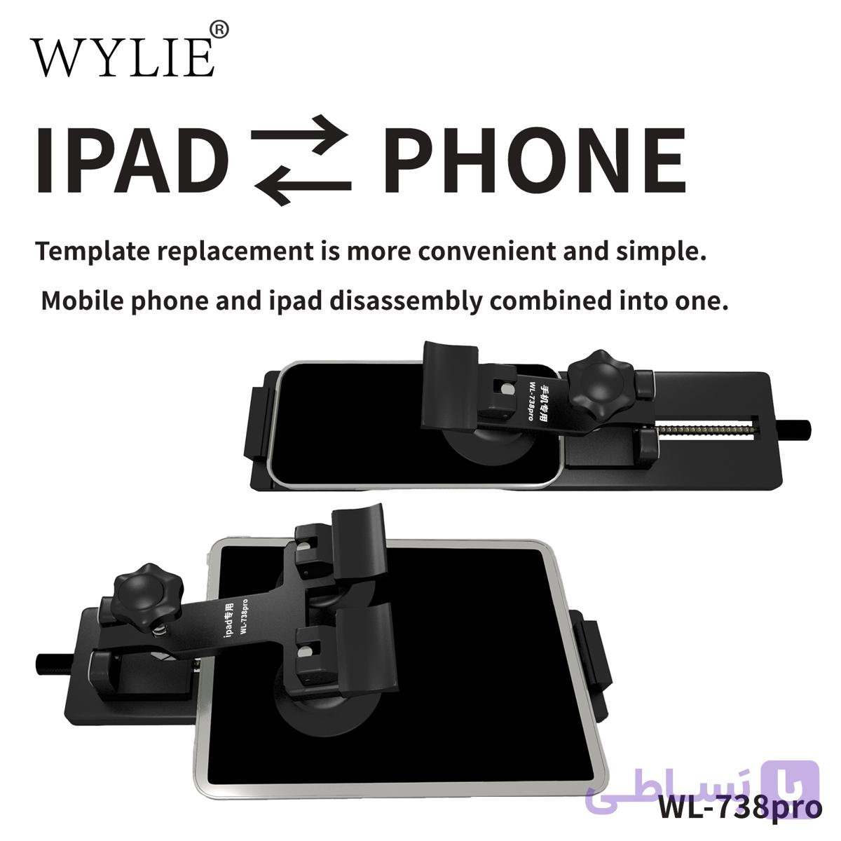 گیره و جداکننده ال سی دی از فریم WYLiE مدل WL-738 Pro — تصویر 1