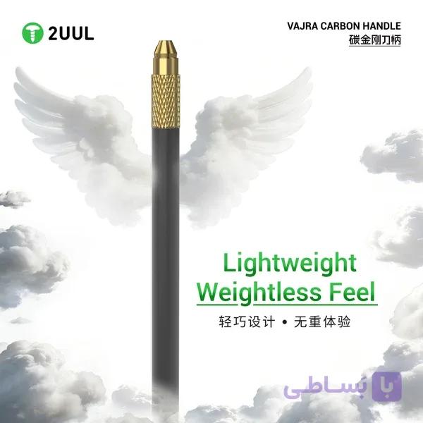 دسته تیغ کربن 2UUL DA29 — تصویر 1
