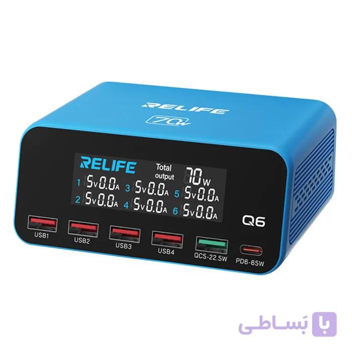 شارژر فست 6 پورت ریلایف RELiFE Q6 — تصویر 1