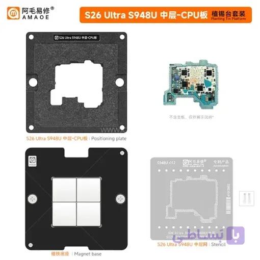 شابلون مگنتی طبقات سامسونگ AMAOE S26 Ultra