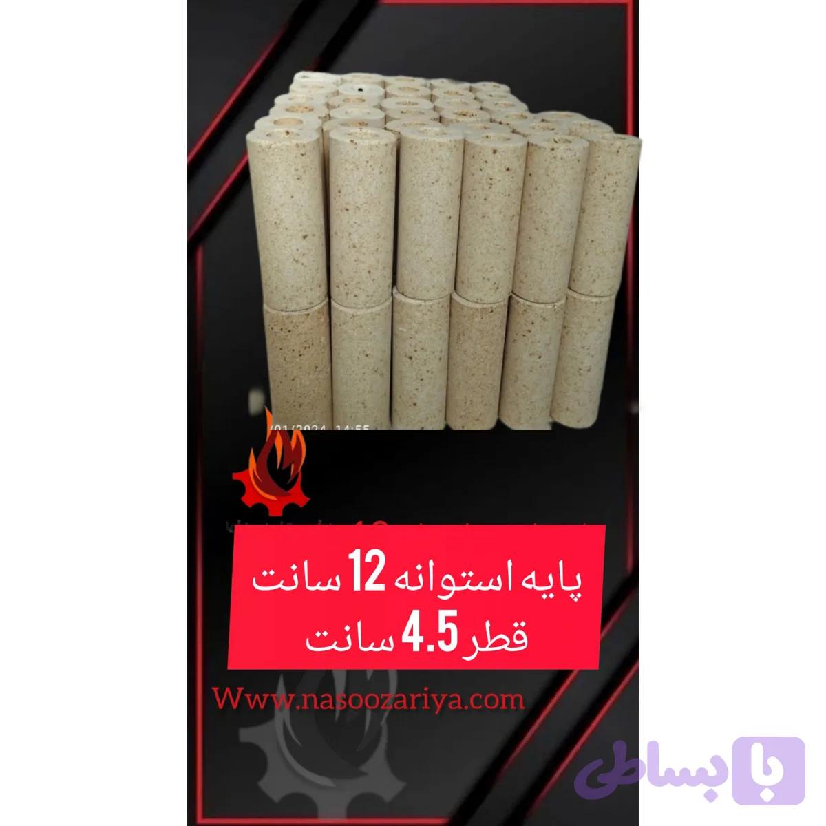 پایه نسوز کوره 12 سانتی