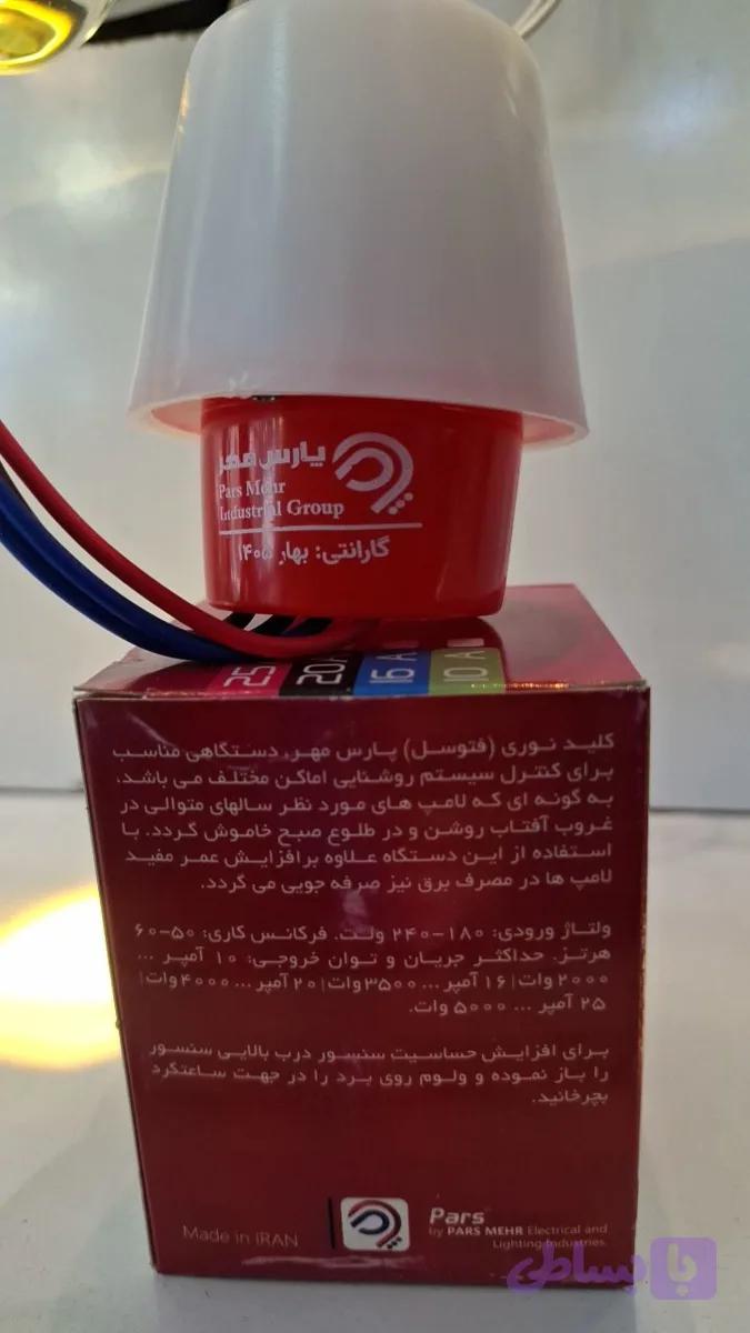 سنسور فوتوسل