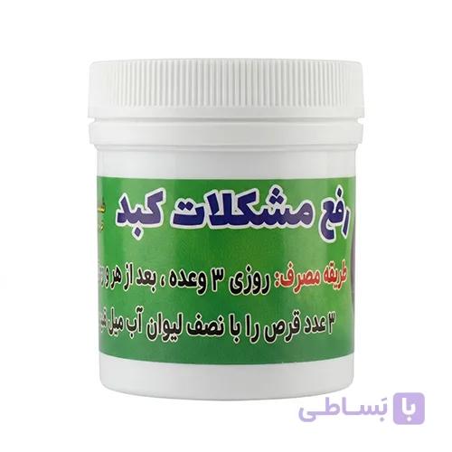 قرص گیاهی کبد چرب