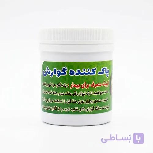 پاک کننده گوارش و روده گیاهی
