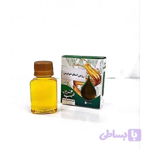 روغن اسطوخودوس خالص