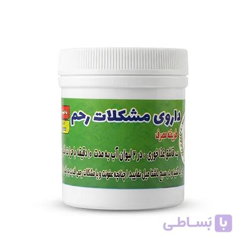 داروی گیاهی مشکلات رحم