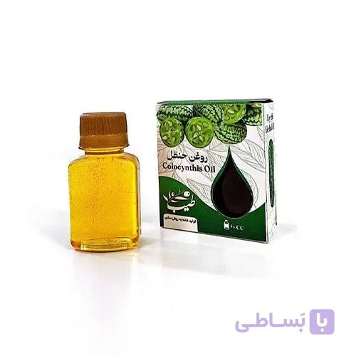 روغن حنظل | روغن گیاهی سنتی و مراقبت طبیعی