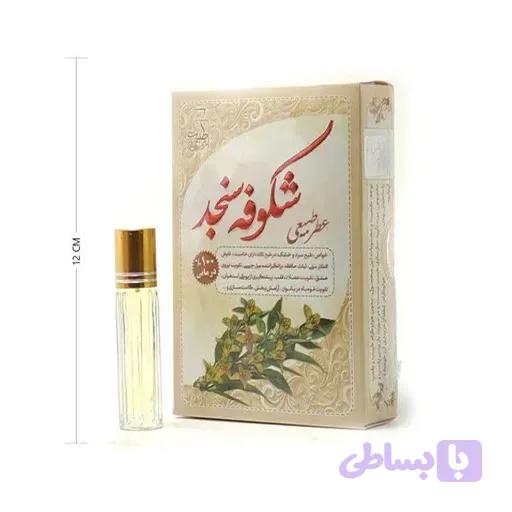 عطر شکوفه سنجد مرهم طبیب