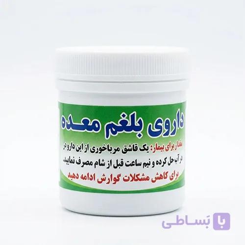 داروی گیاهی بلغم معده