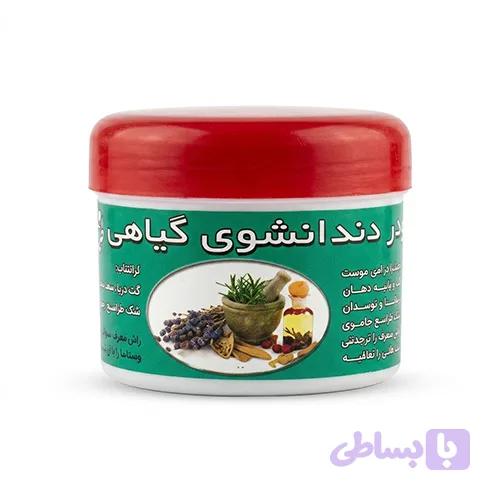 پودر دندان‌شوی گیاهی — تصویر 1