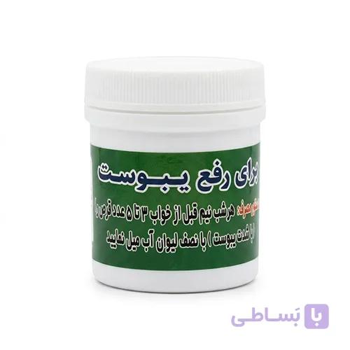 پودر گیاهی رفع یبوست