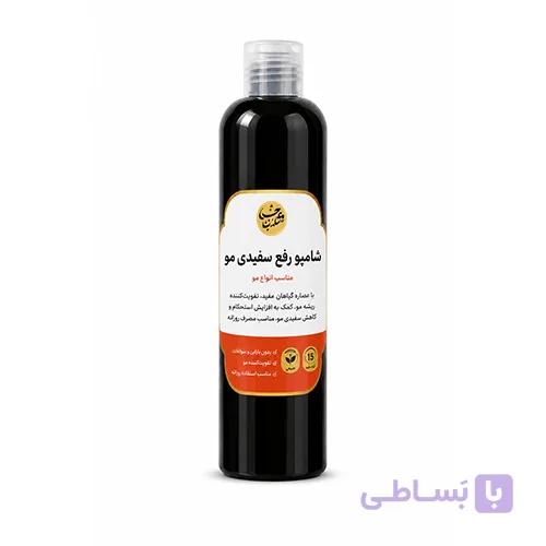 شامپو رفع سفیدی مو گیاهی