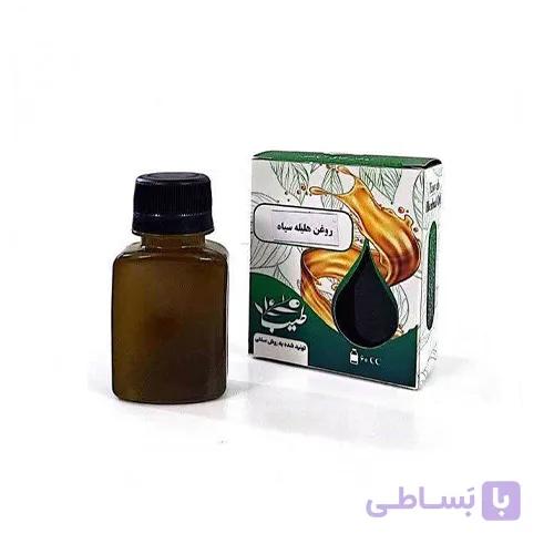 روغن هلیله سیاه