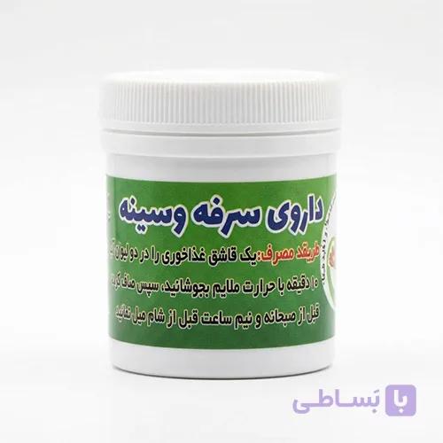پودر گیاهی درمان سرفه و سینه