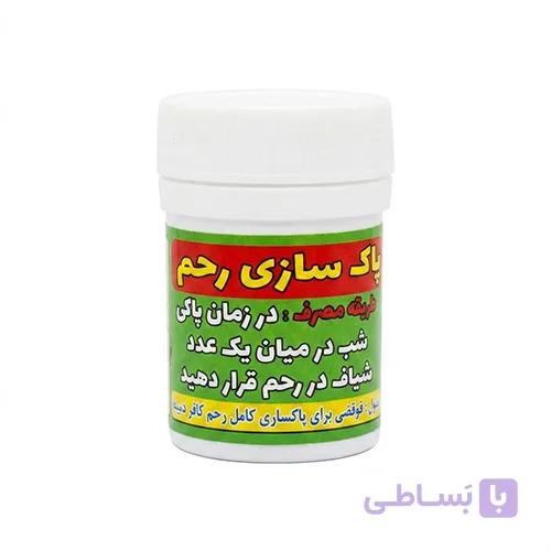 مکمل گیاهی سلامت رحم و تنظیم قاعدگی
