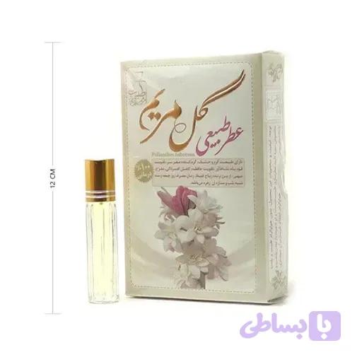 عطر مریم مرهم طبیب
