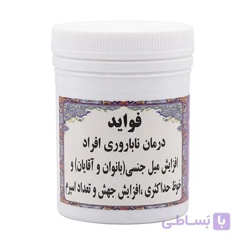 مکمل گیاهی تقویت قوای جنسی