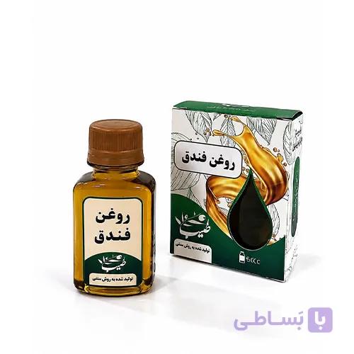 روغن فندق طبیعی