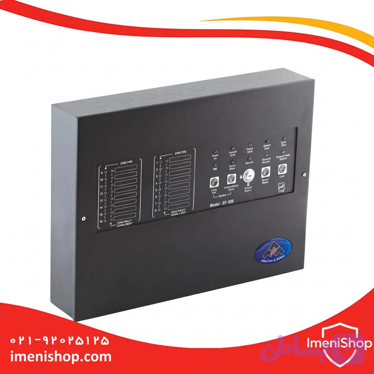 کنترل پنل اعلام حریق متعارف آنا مدل EF-520