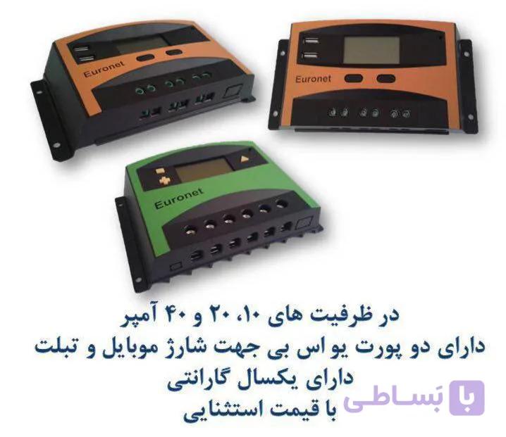 شارژکنترلر ۲۰ آمپر Euronet — تصویر 1