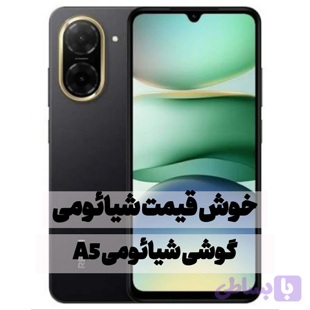 گوشی شیائومی A5