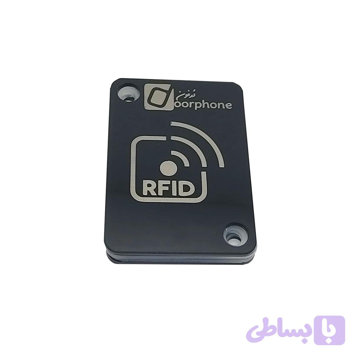 آنتن RFID درفون